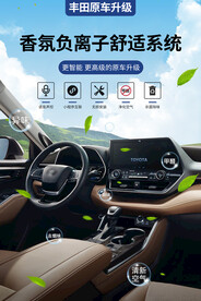 车载香氛负离子舒适系统