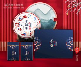 茶叶包装 茶礼盒