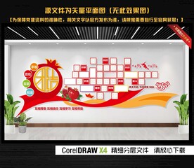 民族团结照片墙