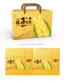 糯玉米包装 