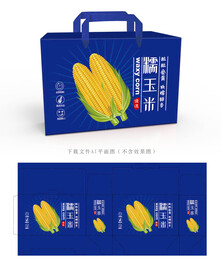 糯玉米包装 
