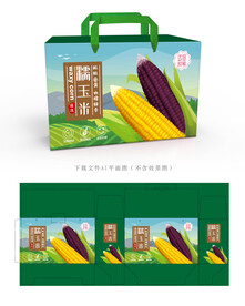 糯玉米包装