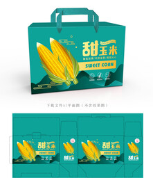 甜玉米包装 