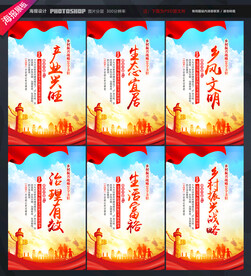 乡村振兴宣传标语