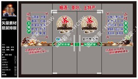 玻璃门艺术创意贴茶叶茶业茶道