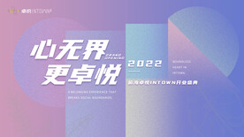 心无界更卓越主视觉