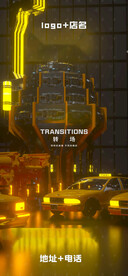 酒吧 夜店 转场海报图片