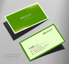 绿色名片