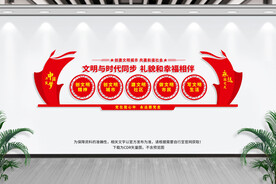 创建文明城市