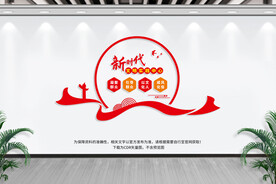 新时代文明实践站