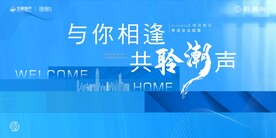 蓝色地产工开主画面