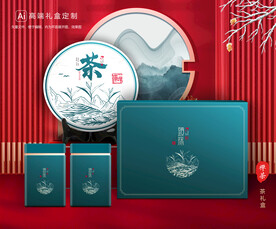 茶叶包装