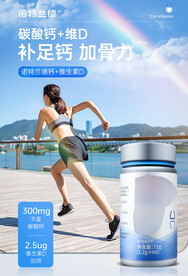 碳酸钙钙片海报