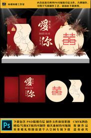 红色新中式婚礼KT板布置