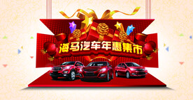 汽车海报