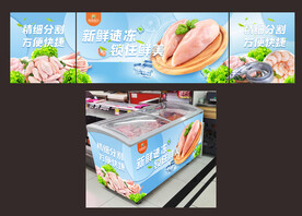 生鲜冰柜