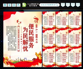 便民服务中心 