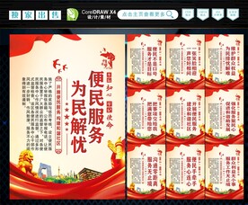 便民服务中心