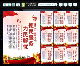 便民服务中心 
