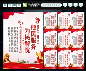 便民服务中心