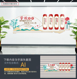 读书阅读室文化墙