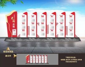 党史红船长征井冈