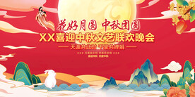 中秋节舞台背景