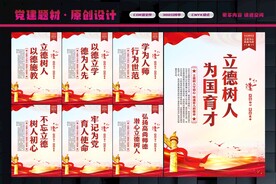 教师办公室标语