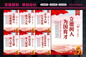 教师办公室标语