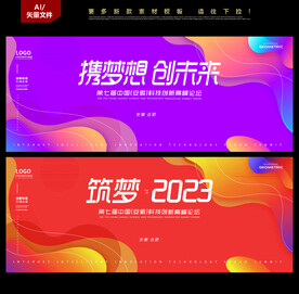 活动主视觉