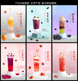 奶茶海报