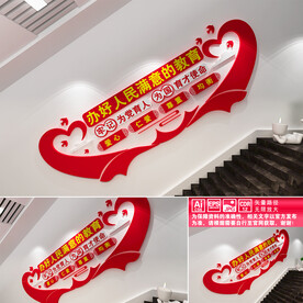 为党育人文化墙