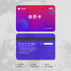 会员卡