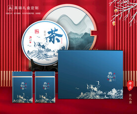 茶叶包装 茶礼盒