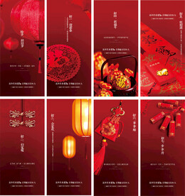 地产过年微信稿