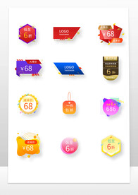 电商促销标签集合