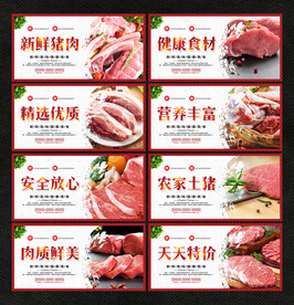 猪肉海报