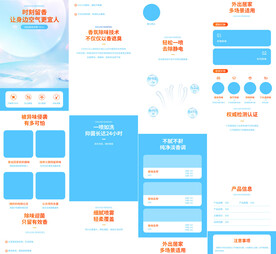 鞋袜衣物消臭剂除臭剂详情页描述