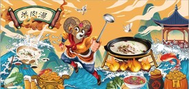 羊肉汤国潮美食餐饮背景墙