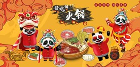 无辣不欢火锅店背景墙壁画