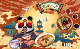 熊猫重庆小面国潮美食背景墙