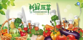 新鲜蔬菜背景墙壁画