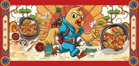 黄焖鸡饭国潮美食餐饮背景墙