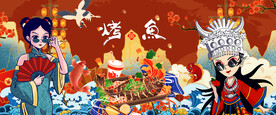 国潮烤鱼背景