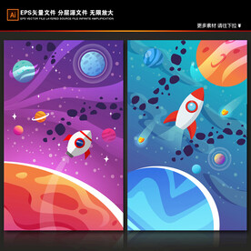 梦幻太空火箭卡通星球银河系背景