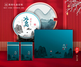 茶叶包装 茶礼盒