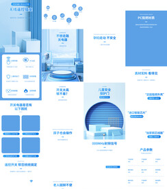 数码无线语音遥控器详情页描述