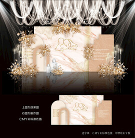 香槟色婚礼效果图