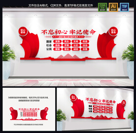 社会主义核心价值观