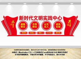 新时代文明实践中心